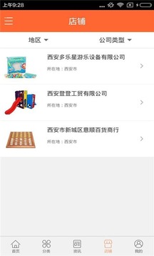 西北农家乐截图1