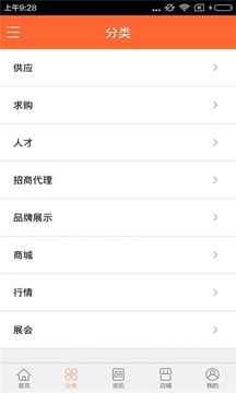 西北农家乐截图2