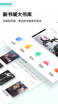 免费小说书库截图3