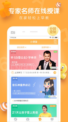 儿童早教网截图2