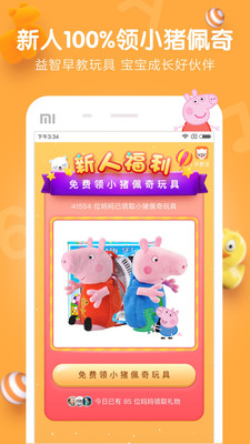 儿童早教网截图1