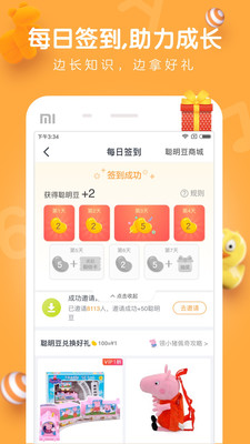 儿童早教网截图3