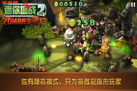 迷你血战2僵尸截图2