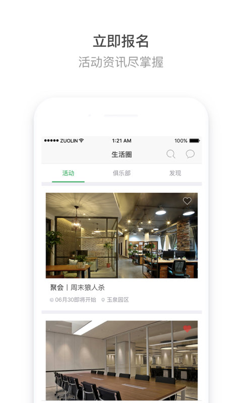 掌上玉泉截图3