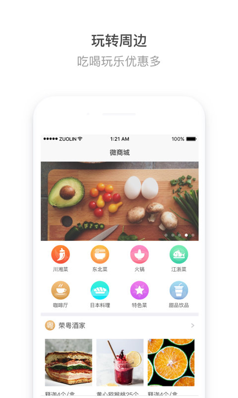 掌上玉泉截图2