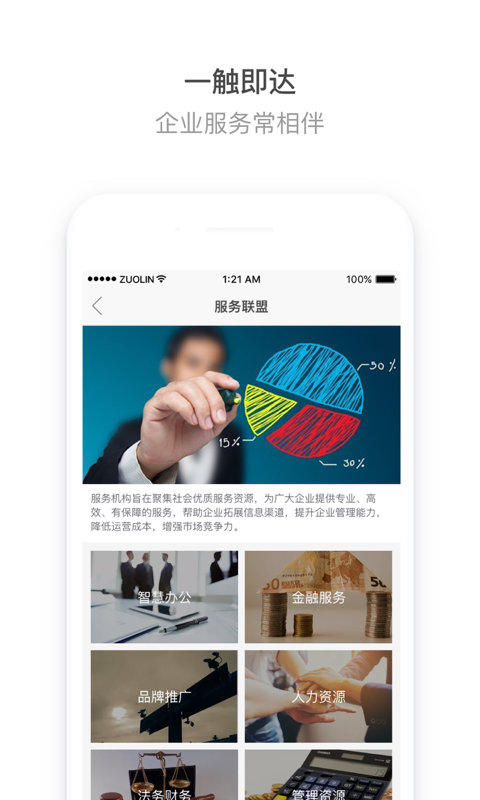 掌上玉泉截图1