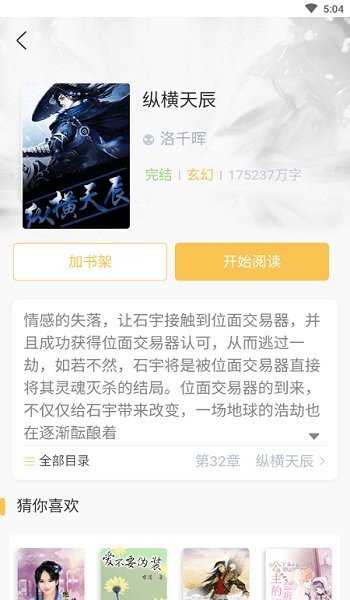 大钊阅读截图1