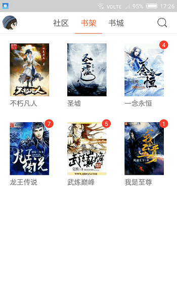 大钊阅读截图3