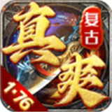 复古1.76下载_复古1.76最新版下载