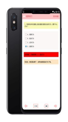 驾照多考截图1