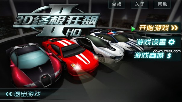 3d狂飙车神截图3