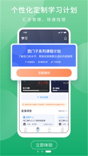 技成plc课堂截图2