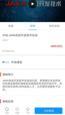 it云课截图1