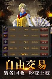 时代狂杀截图3