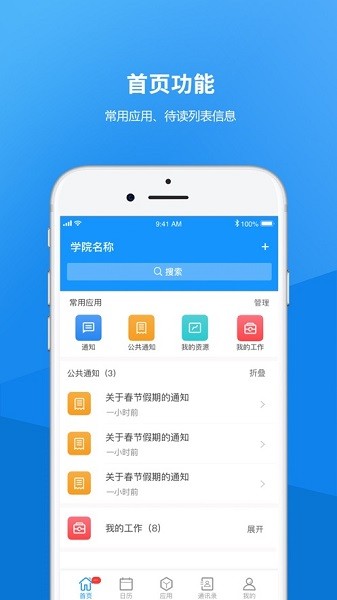 河北艺术职业学院截图3