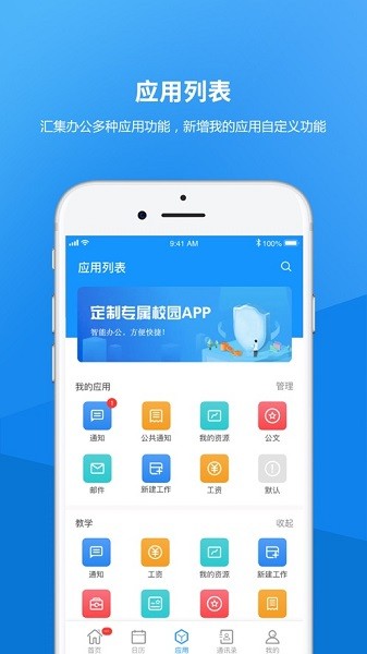 河北艺术职业学院截图1