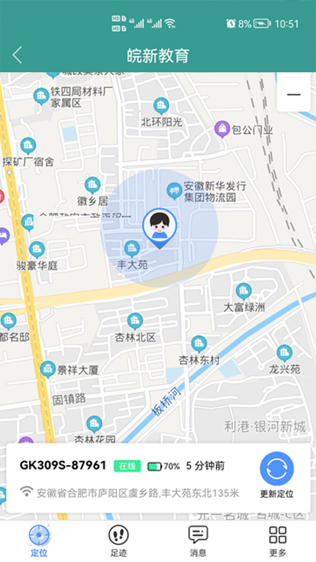 皖新中学截图2