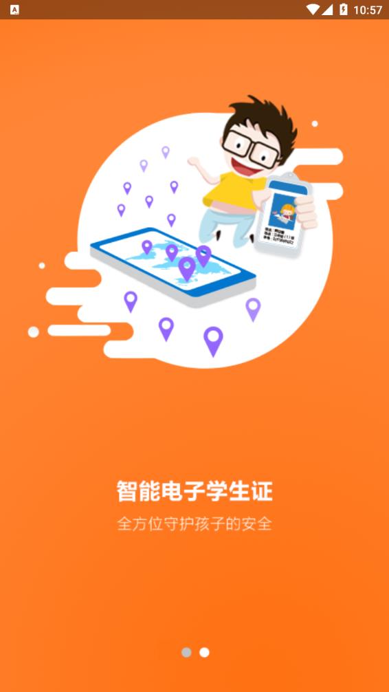 皖新中学截图1