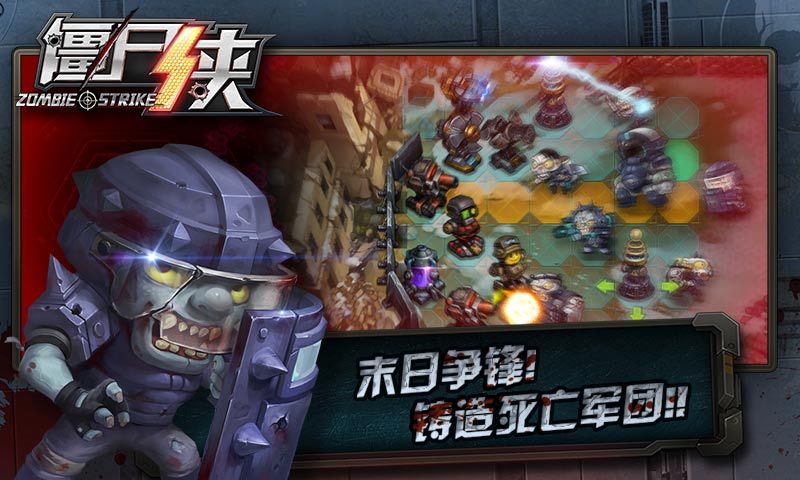 僵尸侠手游破解版截图3