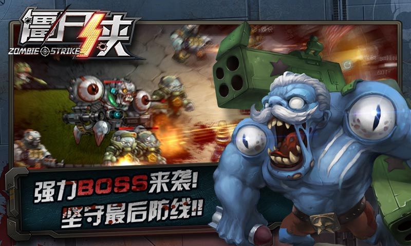 僵尸侠手游破解版截图1