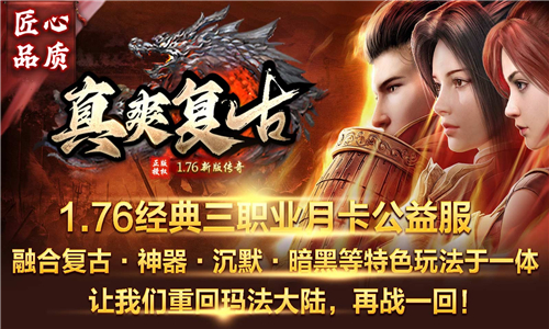 复古1.76截图1