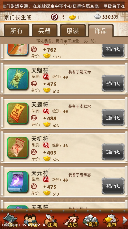 大掌门风清扬如何