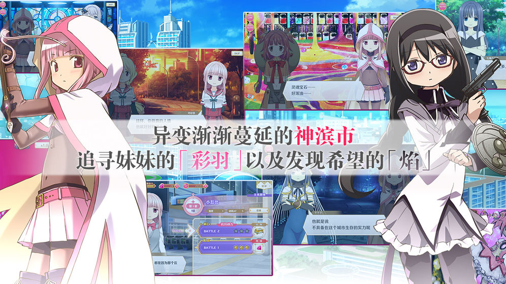 魔法记录魔法少女小圆外传截图3