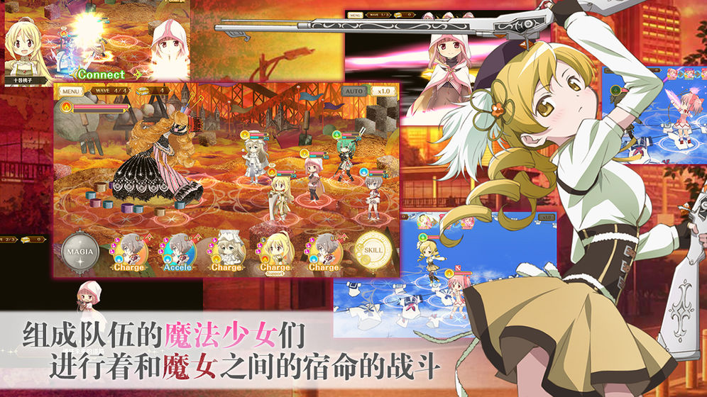 魔法记录魔法少女小圆外传截图1