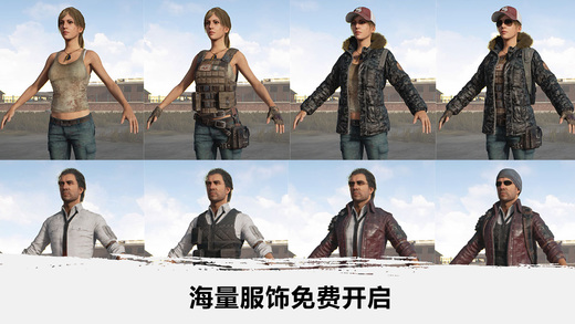 吃鸡升级截图3