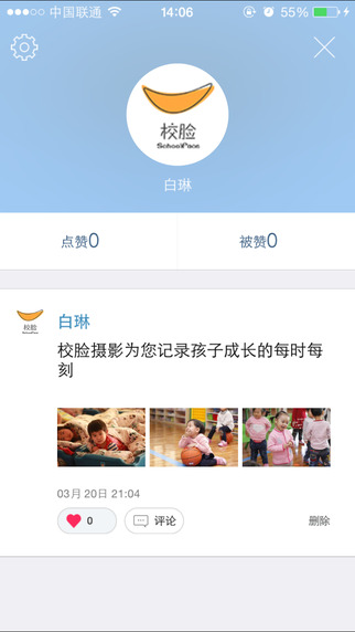 沧州学前教育截图1