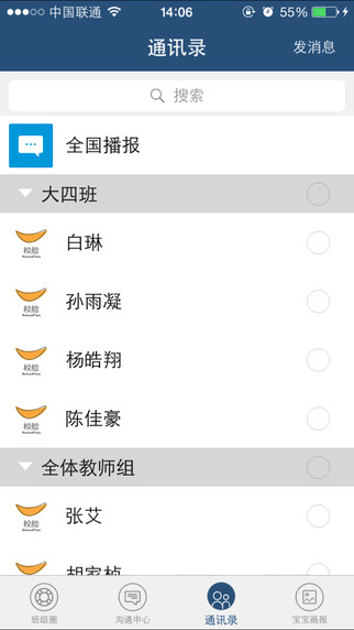 沧州学前教育截图3