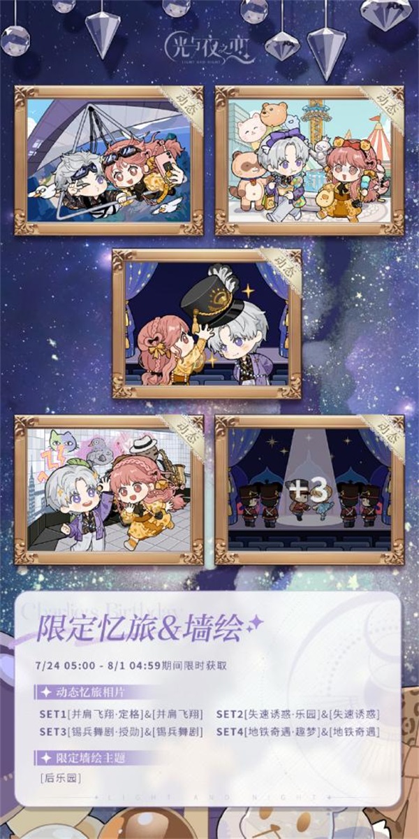 光与夜之恋一抹碧玉怎么获得新手