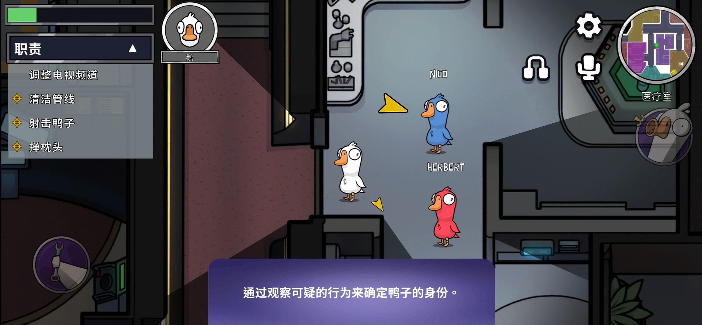 鹅鸭杀间谍是什么阵营