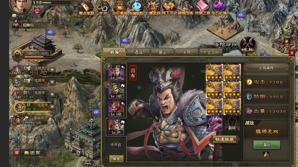 攻城掠地101马谡怎么过