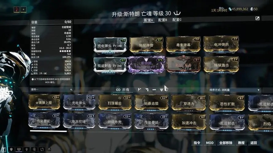 星际战甲怎么获得战甲槽位