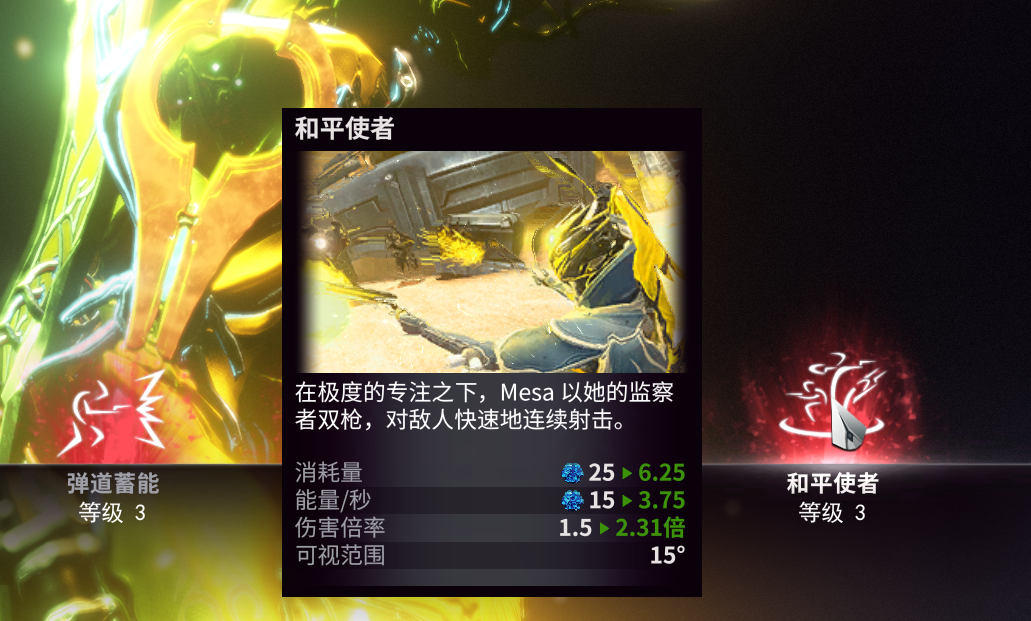 星际战甲午夜电波商店换什么