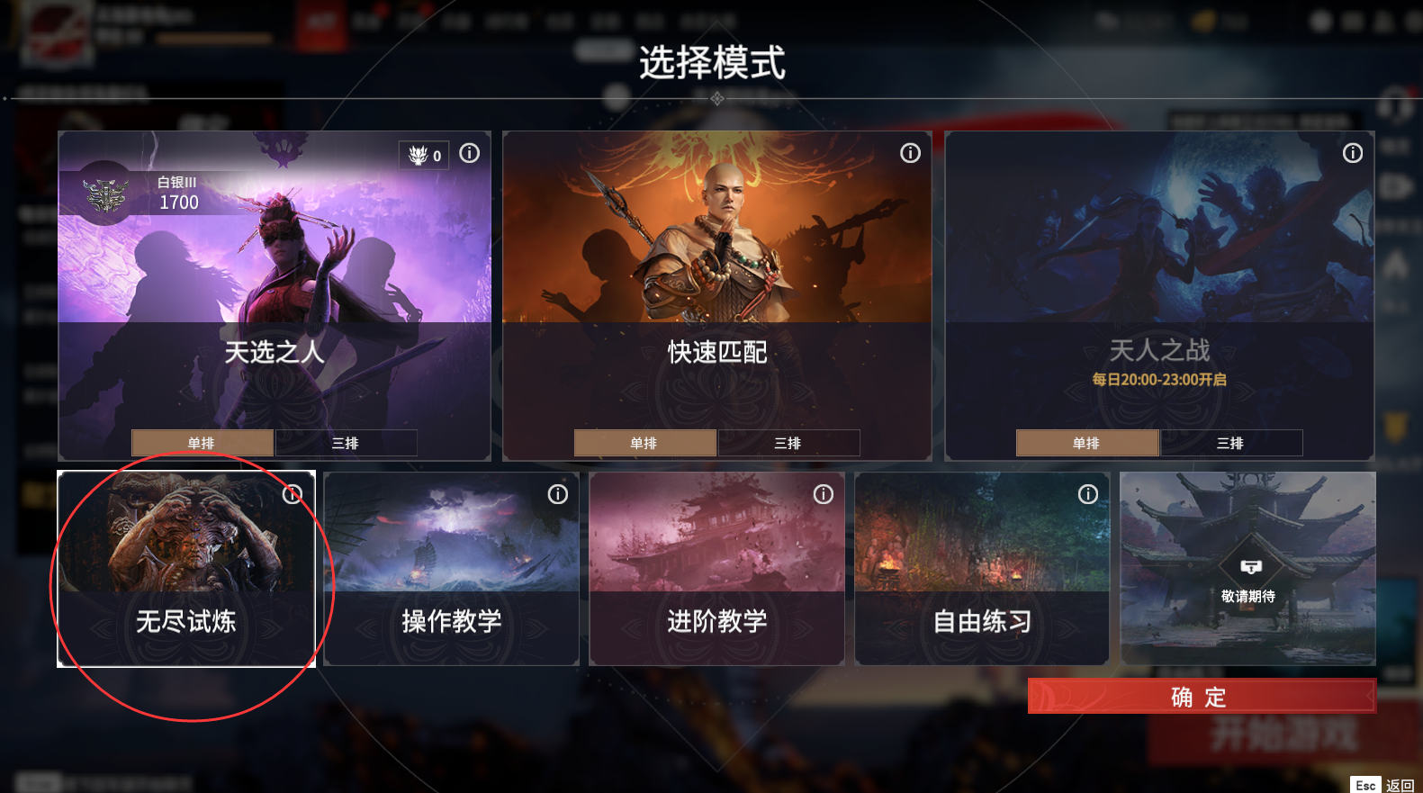 永劫无间闪避有什么技巧