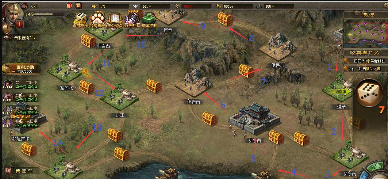 攻城掠地103级怎么过