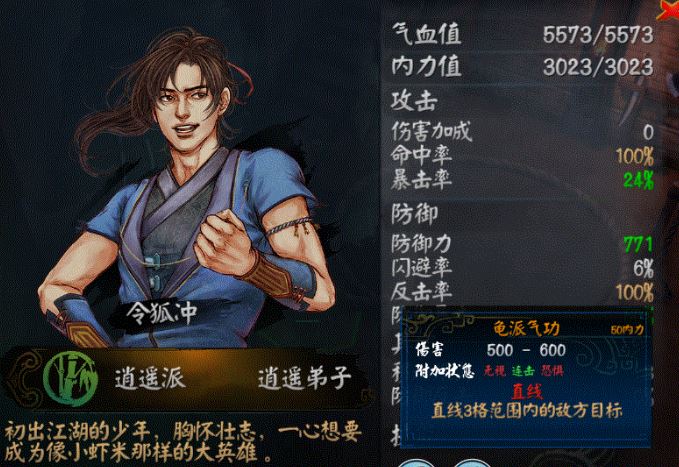 侠客风云传武功怎么养成