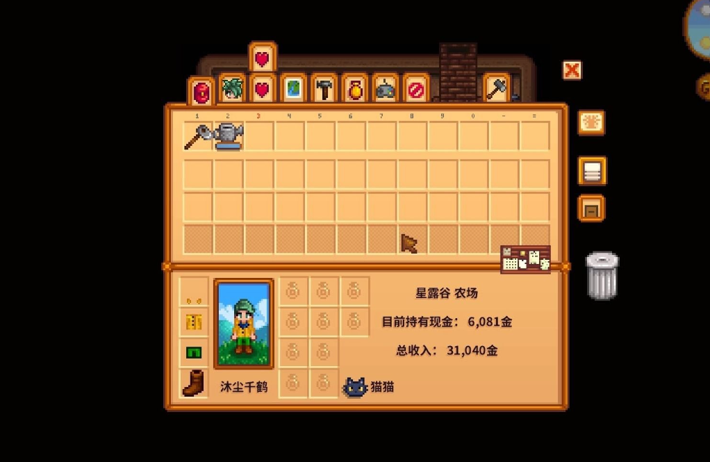 星露谷物语日记残页怎么读