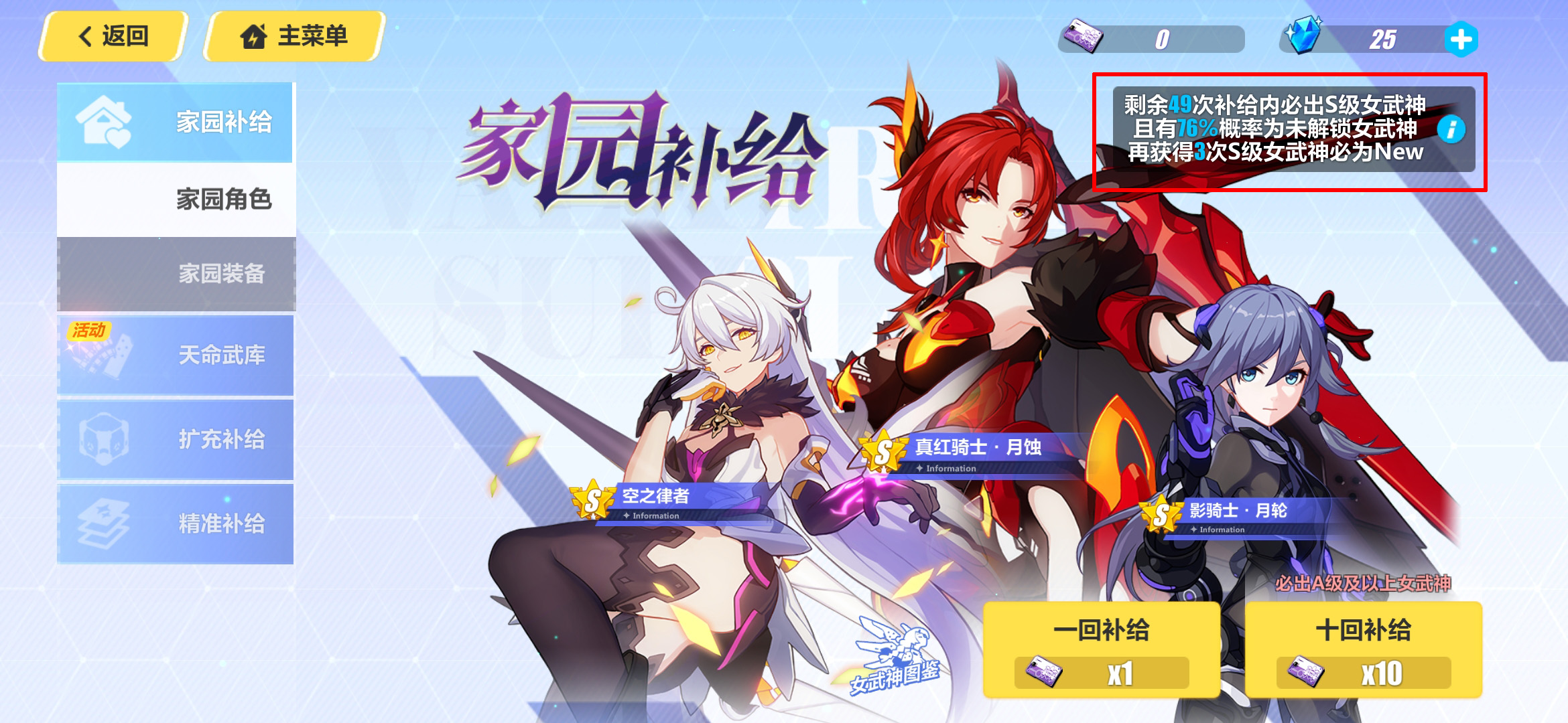 崩坏3黄金令怎么捐赠