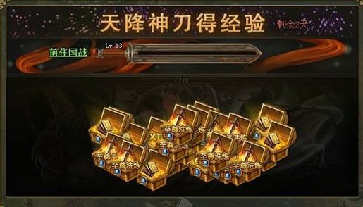攻城掠地神刀经验包括哪些