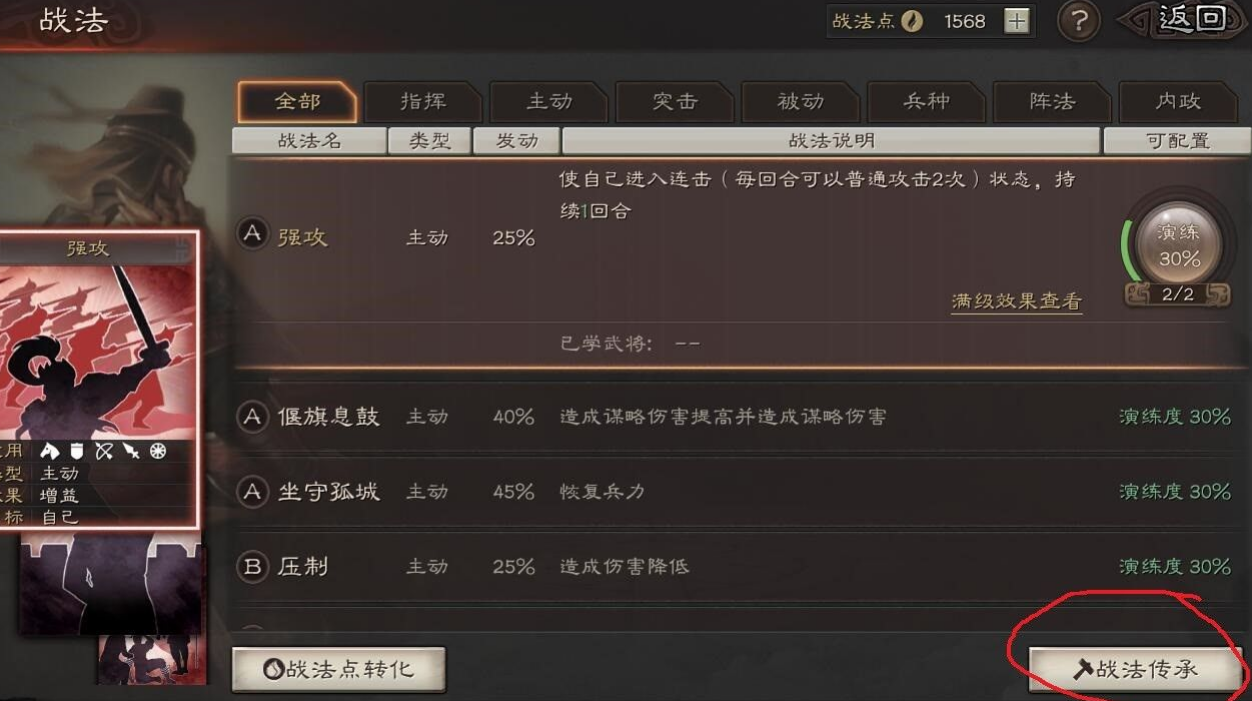 三国志战略版攻城速度怎么快