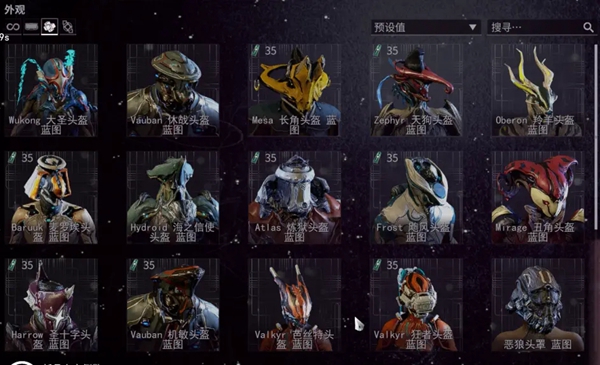 星际战甲每日任务在哪