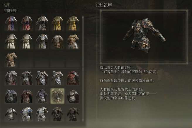 艾尔登法环传说套装有哪些