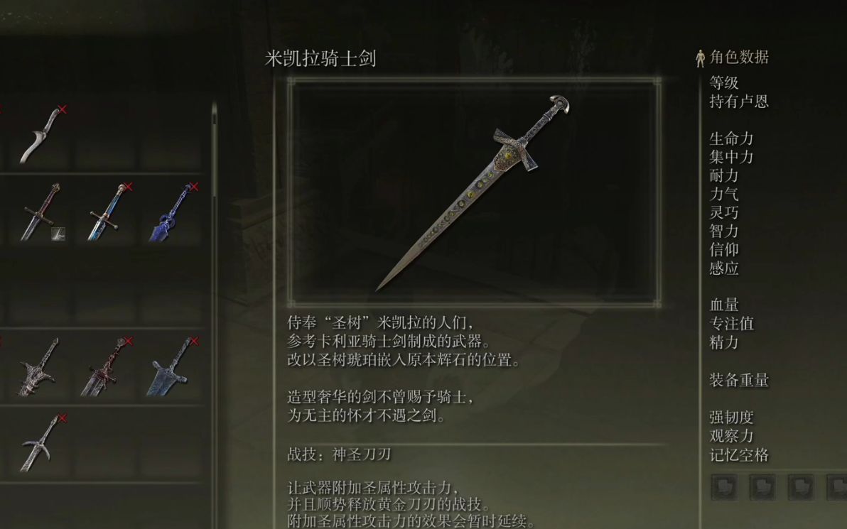 艾尔登法环剑阵魔法哪个好