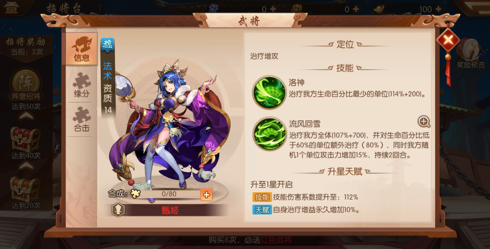 少年三国志2吴国如何站位