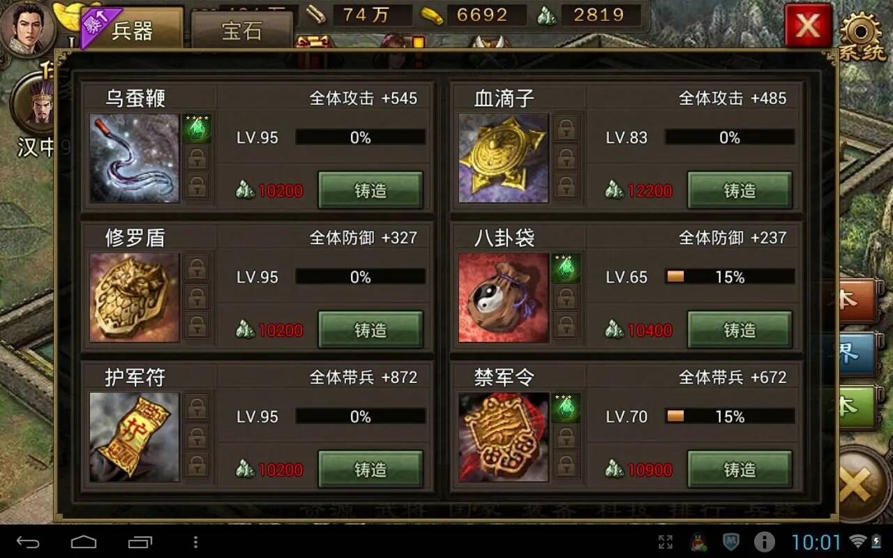 攻城掠地什么活动必做