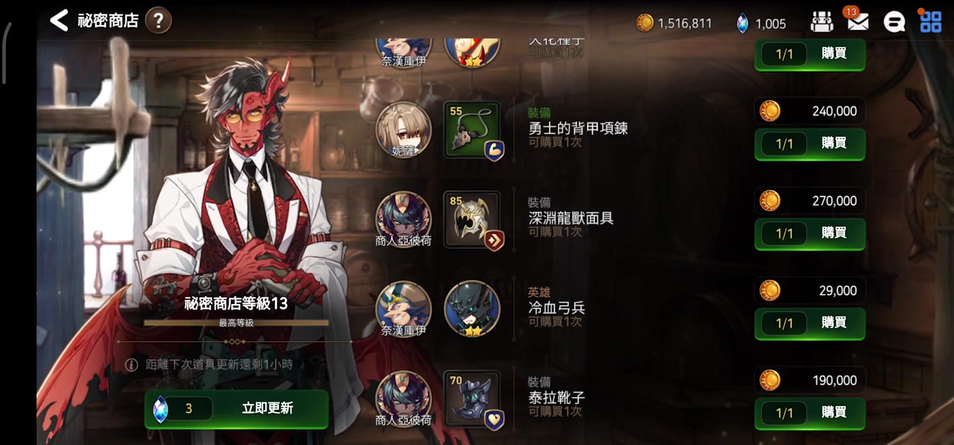 第七史诗月光缘分怎么做