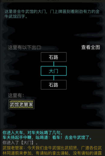 放置江湖传承保留什么经脉天赋